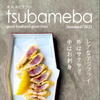 Nikomi To Sawa- Tsubameba - メイン写真: