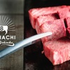 渋谷 和牛焼肉 USHIHACHI 極 - メイン写真: