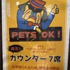 炉端居酒屋 中野製作所 - メイン写真: