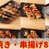 串焼酒場 串ヤロー - メイン写真: