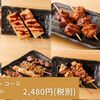 串焼酒場 串ヤロー - メイン写真: