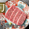 Namatan To Katamari Harami Yakiniku Otokichi - メイン写真: