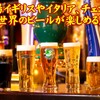 ザ ブリタニア - メイン写真: