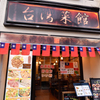 台湾菜館 - メイン写真: