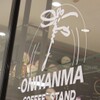 ONIYANMA COFFEE STAND - メイン写真: