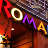 窯焼きピザとワインのお店 ROMAE 炉前 - メイン写真: