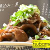 Nikomi To Sawa- Tsubameba - メイン写真: