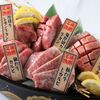 Sendai Gyuutan Yakiniku Tabehoudai Yokozuna - メイン写真: