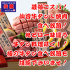 Sendai Gyuutan Yakiniku Tabehoudai Yokozuna - メイン写真: