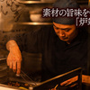 鮨 炉端焼 日本酒 六方 - メイン写真:
