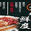 Yakitori Senta - メイン写真: