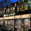 沖縄酒場じゅにまーる - メイン写真: