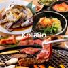 炭火焼肉・韓国料理 KollaBo - 料理写真: