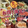 Tabenomihoudai Izakaya Takatsuki Chabuchabu - メイン写真: