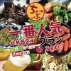 Tabenomihoudai Izakaya Takatsuki Chabuchabu - メイン写真: