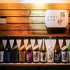 日本酒と肴と卵 猫と卵 - メイン写真: