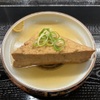 Oden Ippinryouri No Kadomatsu - メイン写真: