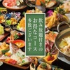 Zenseki Koshitsu Izakaya Kyuushuu Ryouri Kakomian - メイン写真: