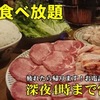 炭火焼肉 しちりんや - メイン写真:
