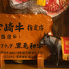 ビーフクックくらぞの - メイン写真: