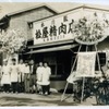 ハンバーグ専門店 松屋精肉店 - メイン写真: