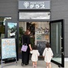 Park Cafe Terasu - メイン写真: