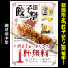 Nayabashi Chuuka Yujenzu Kicchin - 料理写真: