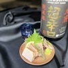 Sensumidokosumitora - 料理写真:寒ブリ刺身