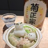 日本酒スタンド モト - メイン写真: