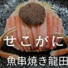 Sakana Kushiyaki Tatsuta - メイン写真: