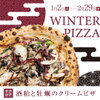 SHOGUN PIZZA - メイン写真: