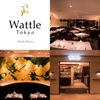 Wattle Tokyo - メイン写真: