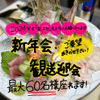 Kurosaki Izakaya Sushitenya - メイン写真: