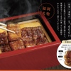 博多うなぎ屋 藤う那 - メイン写真: