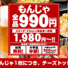 川越もんじゃ酒場 だしや - メイン写真: