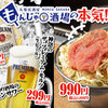 Taishuu Izakaya Monja Sakaba Dashiya - メイン写真: