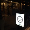 Cafe & bal 033 - メイン写真: