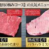 焼肉テーブルオーダーバイキング 晴れごはん - メイン写真: