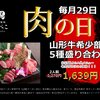 E-Go Yamagata Gyuu Yakiniku Ittou Gai Kurobeko - メイン写真: