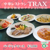 Library cafe TRAX - 料理写真: