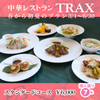 Library cafe TRAX - 料理写真: