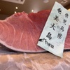 鮪お重 栄町 - メイン写真: