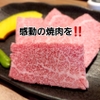 焼肉ソムリエ 萬樹亭 - メイン写真: