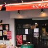 Kafe Baru - メイン写真: