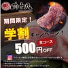 E-Go Sendai Gyuu Yakiniku Sushi Tabe Houdai Niku Juu Hachi - メイン写真: