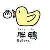 胖鴨 まるまるかも - メイン写真: