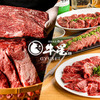 Yakiniku Gyuusei Takamatsuku Ukoudooriten - メイン写真: