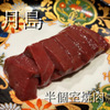 月島焼肉 ろくのぶ - メイン写真: