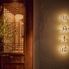 紅梅本楼 - メイン写真: