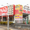 Taiwan Kensan - メイン写真: